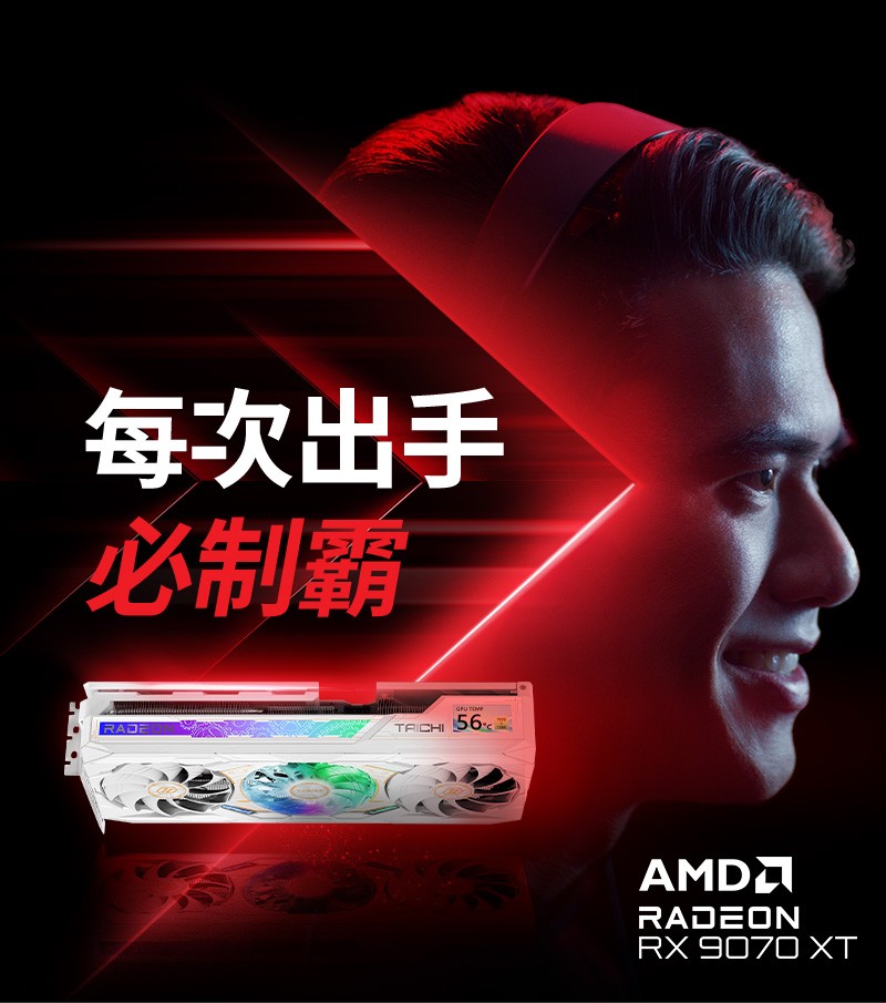 AMD RX 9070 Series